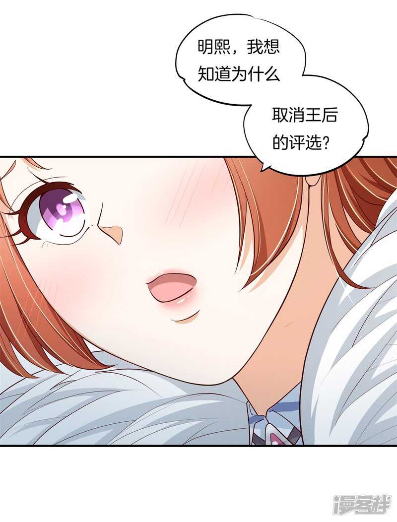 《学霸哥哥别碰我》漫画最新章节第264话世上无难事只要肯放弃免费下拉式在线观看章节第【8】张图片