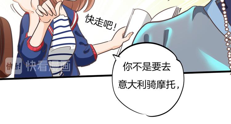 《学霸哥哥别碰我》漫画最新章节第265话 天情假日恋曲1免费下拉式在线观看章节第【14】张图片