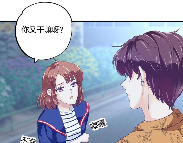 《学霸哥哥别碰我》漫画最新章节第265话 天情假日恋曲1免费下拉式在线观看章节第【40】张图片