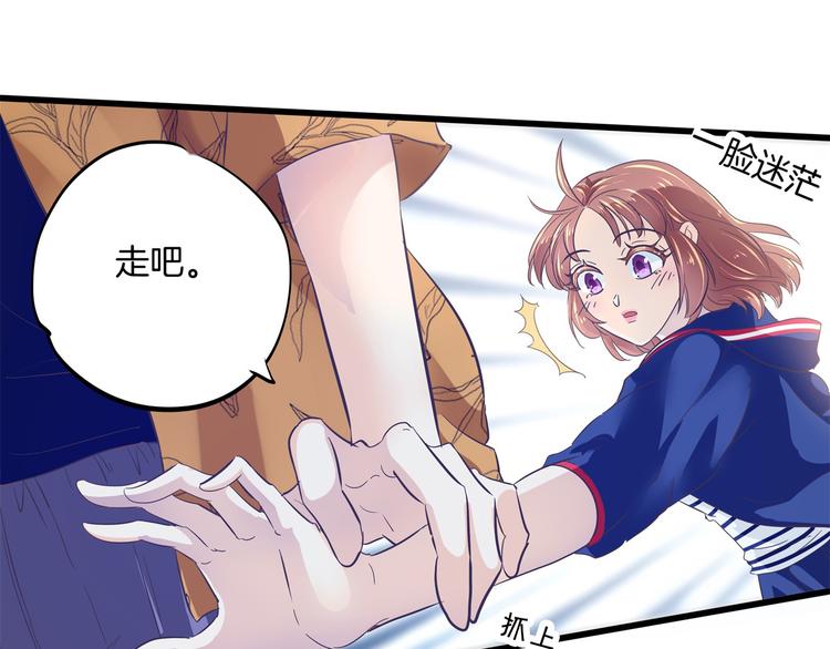 《学霸哥哥别碰我》漫画最新章节第265话 天情假日恋曲1免费下拉式在线观看章节第【42】张图片