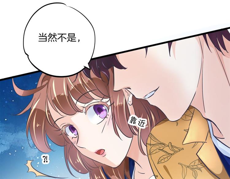 《学霸哥哥别碰我》漫画最新章节第265话 天情假日恋曲1免费下拉式在线观看章节第【59】张图片