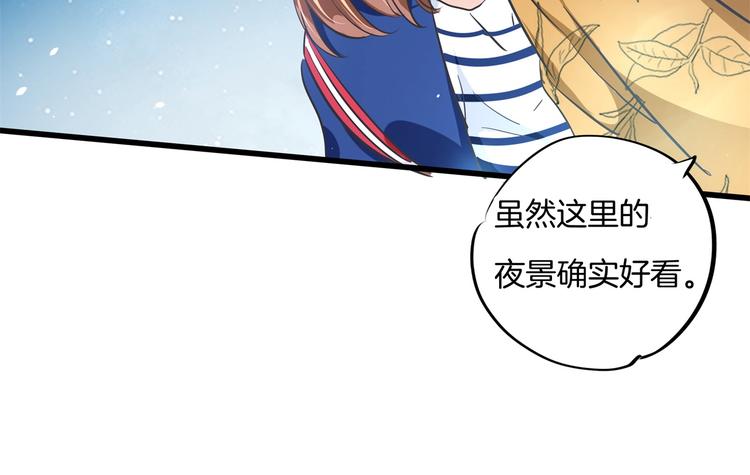 《学霸哥哥别碰我》漫画最新章节第265话 天情假日恋曲1免费下拉式在线观看章节第【60】张图片