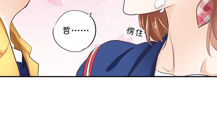 《学霸哥哥别碰我》漫画最新章节第266话 天情假日恋曲2免费下拉式在线观看章节第【42】张图片