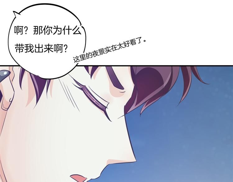 《学霸哥哥别碰我》漫画最新章节第266话 天情假日恋曲2免费下拉式在线观看章节第【6】张图片