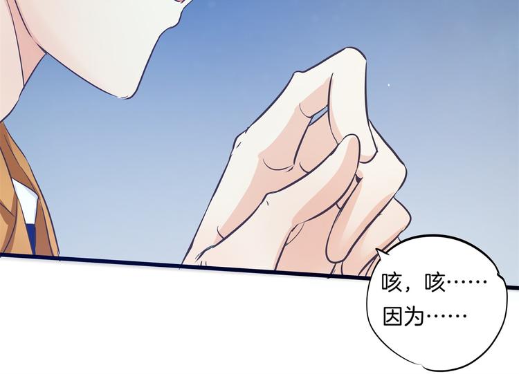 《学霸哥哥别碰我》漫画最新章节第266话 天情假日恋曲2免费下拉式在线观看章节第【7】张图片