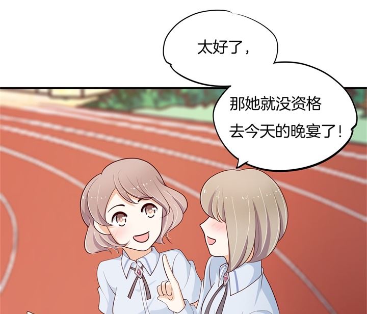 《学霸哥哥别碰我》漫画最新章节第263话 国王的命令免费下拉式在线观看章节第【12】张图片