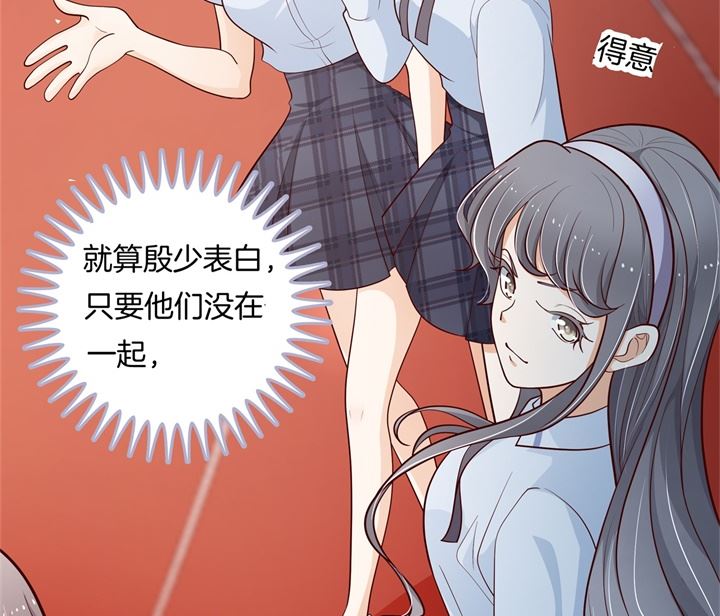 《学霸哥哥别碰我》漫画最新章节第263话 国王的命令免费下拉式在线观看章节第【13】张图片