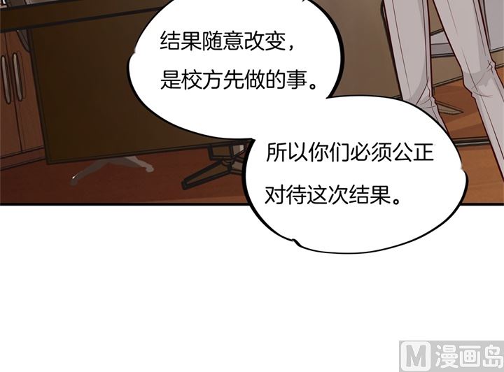 《学霸哥哥别碰我》漫画最新章节第263话 国王的命令免费下拉式在线观看章节第【27】张图片