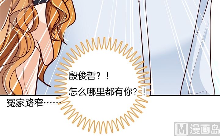 《学霸哥哥别碰我》漫画最新章节第263话 国王的命令免费下拉式在线观看章节第【37】张图片