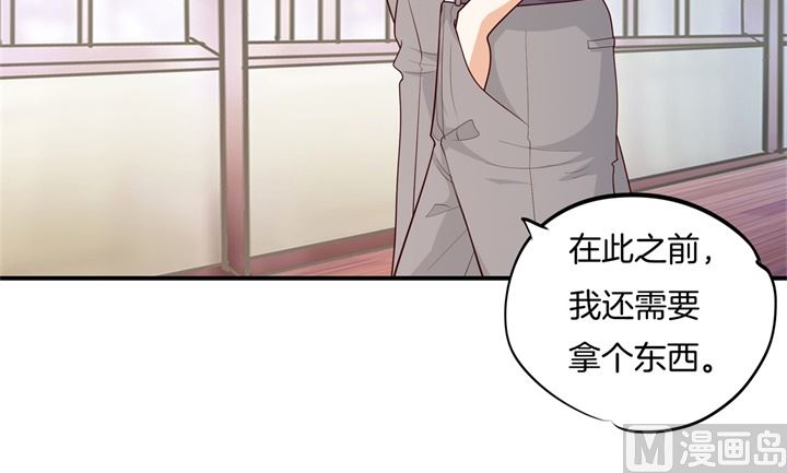 《学霸哥哥别碰我》漫画最新章节264 皇后穿什么由国王决定免费下拉式在线观看章节第【13】张图片