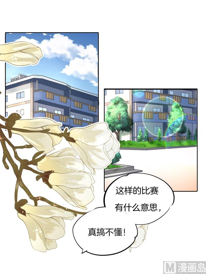 《学霸哥哥别碰我》漫画最新章节264 皇后穿什么由国王决定免费下拉式在线观看章节第【15】张图片