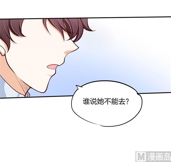 《学霸哥哥别碰我》漫画最新章节264 皇后穿什么由国王决定免费下拉式在线观看章节第【22】张图片