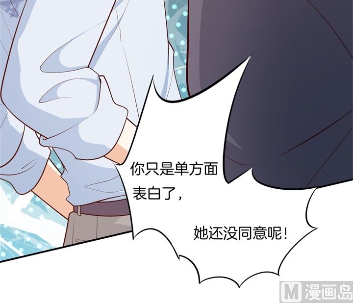 《学霸哥哥别碰我》漫画最新章节264 皇后穿什么由国王决定免费下拉式在线观看章节第【6】张图片