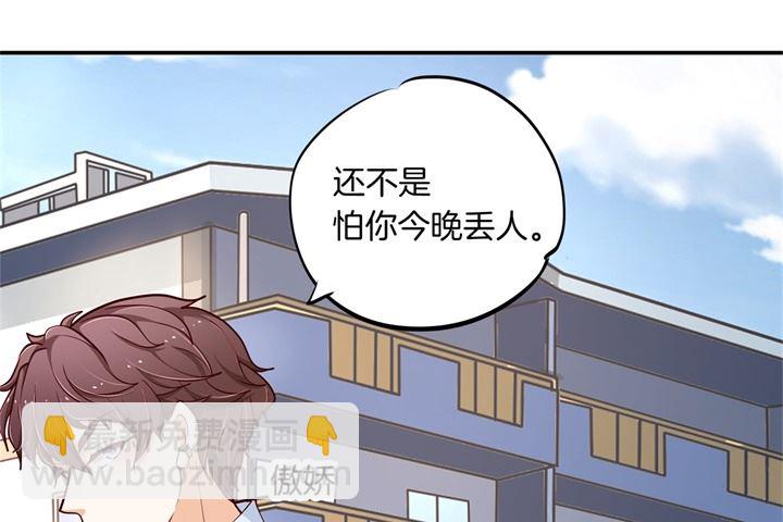 《学霸哥哥别碰我》漫画最新章节265 欲戴王冠，必承其重免费下拉式在线观看章节第【13】张图片