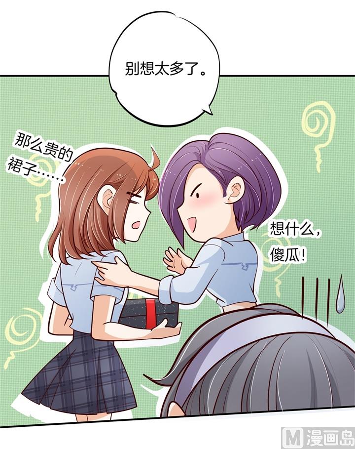 《学霸哥哥别碰我》漫画最新章节265 欲戴王冠，必承其重免费下拉式在线观看章节第【18】张图片