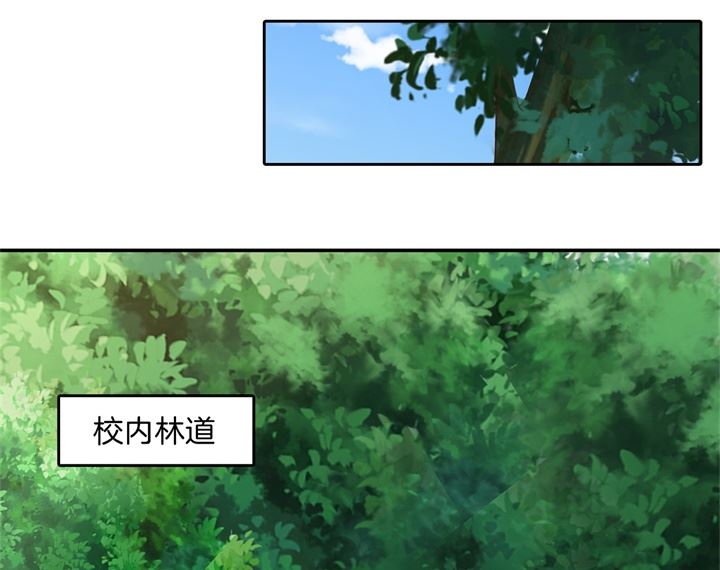 《学霸哥哥别碰我》漫画最新章节265 欲戴王冠，必承其重免费下拉式在线观看章节第【34】张图片