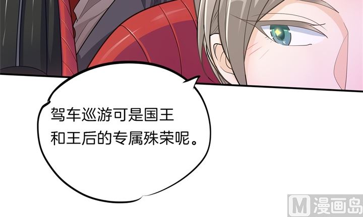 《学霸哥哥别碰我》漫画最新章节266 我的眼中只有你免费下拉式在线观看章节第【20】张图片