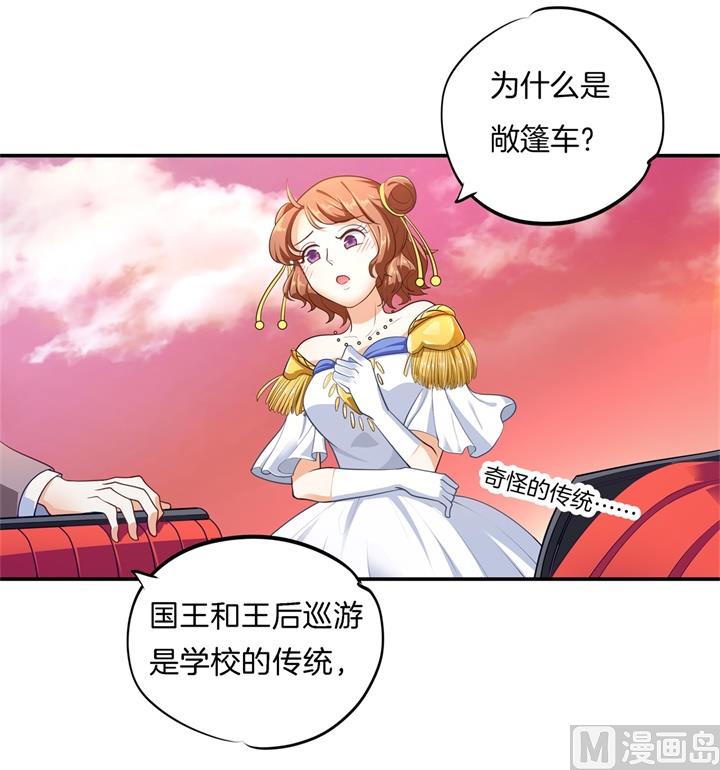 《学霸哥哥别碰我》漫画最新章节266 我的眼中只有你免费下拉式在线观看章节第【35】张图片