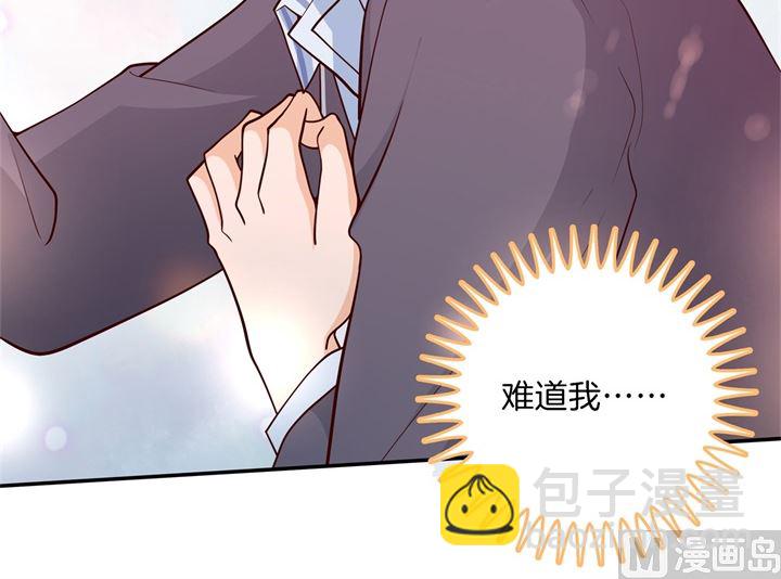 《学霸哥哥别碰我》漫画最新章节266 我的眼中只有你免费下拉式在线观看章节第【6】张图片