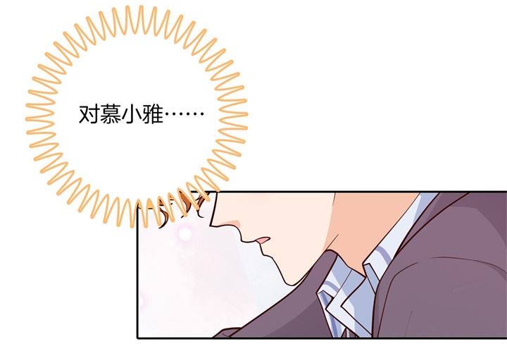 《学霸哥哥别碰我》漫画最新章节266 我的眼中只有你免费下拉式在线观看章节第【7】张图片