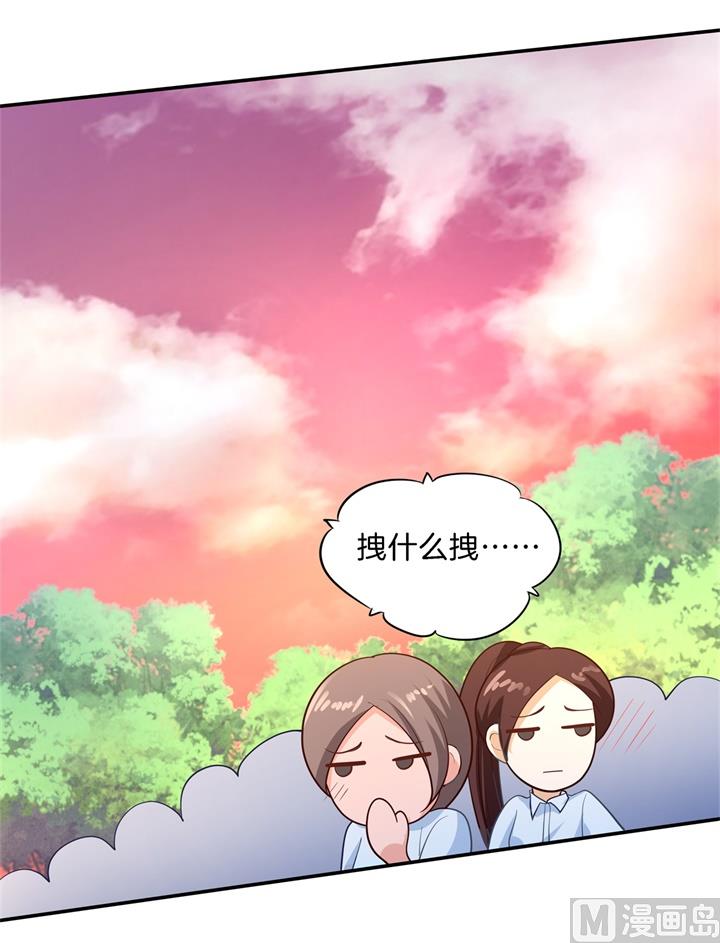 《学霸哥哥别碰我》漫画最新章节267 我的国王最耀眼免费下拉式在线观看章节第【16】张图片