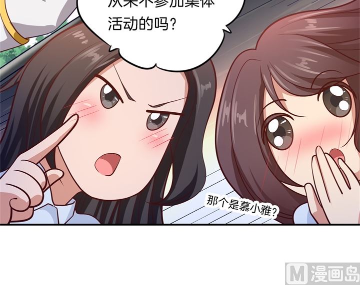 《学霸哥哥别碰我》漫画最新章节267 我的国王最耀眼免费下拉式在线观看章节第【21】张图片