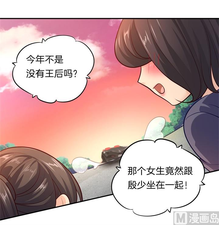 《学霸哥哥别碰我》漫画最新章节267 我的国王最耀眼免费下拉式在线观看章节第【22】张图片