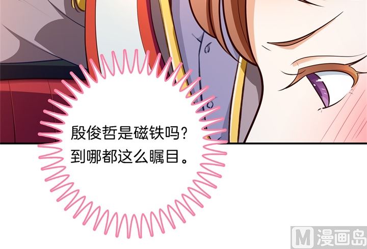 《学霸哥哥别碰我》漫画最新章节267 我的国王最耀眼免费下拉式在线观看章节第【26】张图片