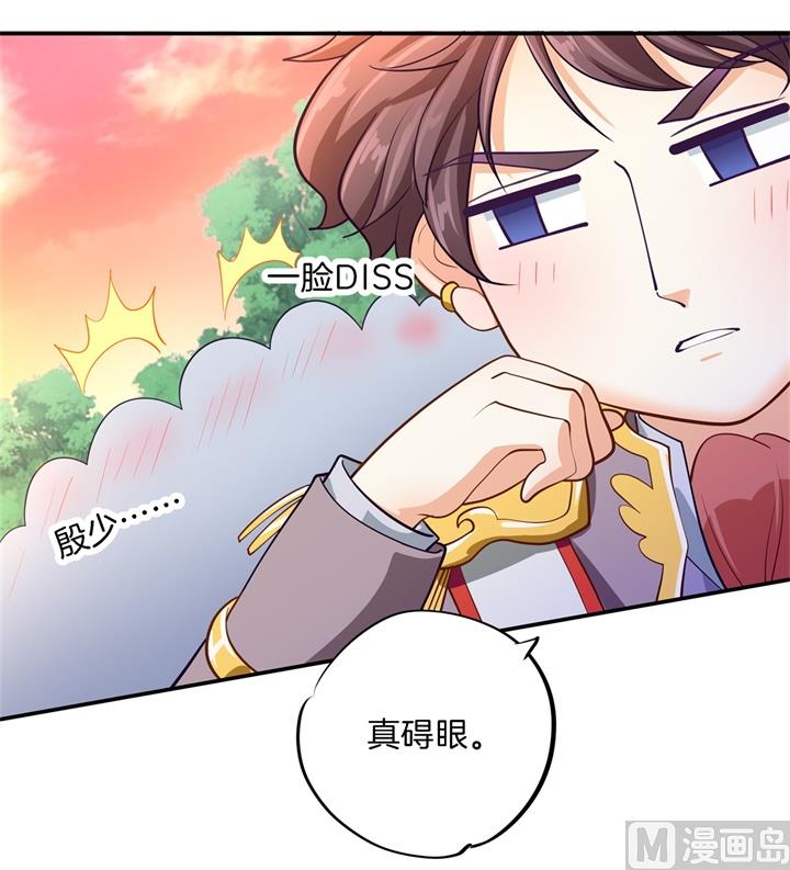 《学霸哥哥别碰我》漫画最新章节267 我的国王最耀眼免费下拉式在线观看章节第【27】张图片