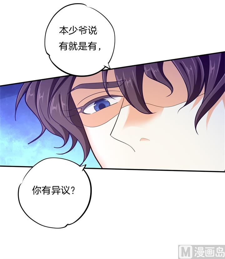 《学霸哥哥别碰我》漫画最新章节268 霸道国王带你飞免费下拉式在线观看章节第【39】张图片