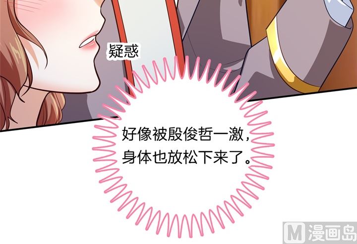 《学霸哥哥别碰我》漫画最新章节269 大叔你谁？免费下拉式在线观看章节第【13】张图片