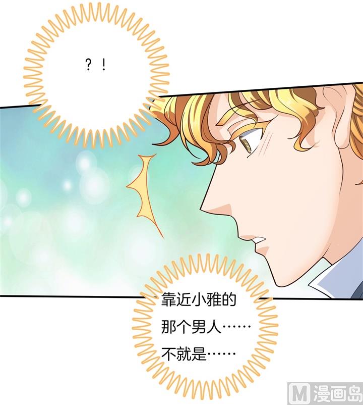 《学霸哥哥别碰我》漫画最新章节269 大叔你谁？免费下拉式在线观看章节第【27】张图片