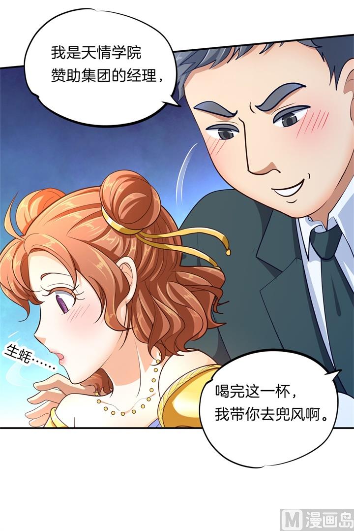 《学霸哥哥别碰我》漫画最新章节269 大叔你谁？免费下拉式在线观看章节第【29】张图片