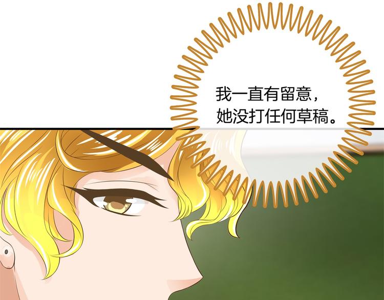 《学霸哥哥别碰我》漫画最新章节第28话 明的不稳，就来阴的！免费下拉式在线观看章节第【15】张图片