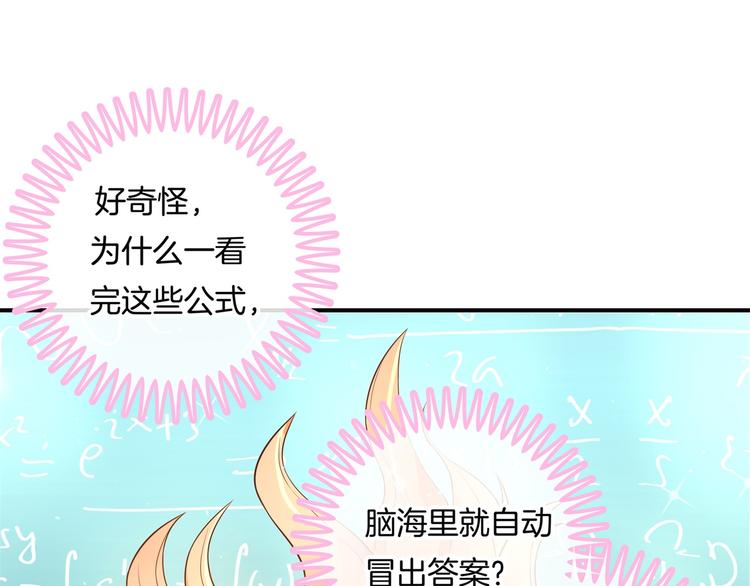 《学霸哥哥别碰我》漫画最新章节第28话 明的不稳，就来阴的！免费下拉式在线观看章节第【22】张图片