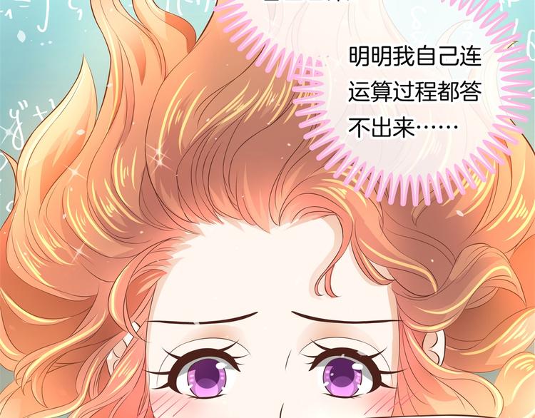 《学霸哥哥别碰我》漫画最新章节第28话 明的不稳，就来阴的！免费下拉式在线观看章节第【23】张图片