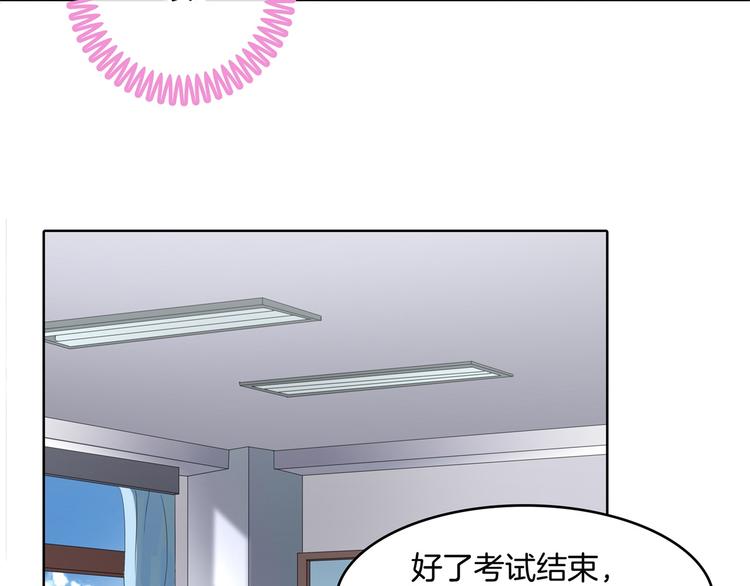 《学霸哥哥别碰我》漫画最新章节第28话 明的不稳，就来阴的！免费下拉式在线观看章节第【28】张图片