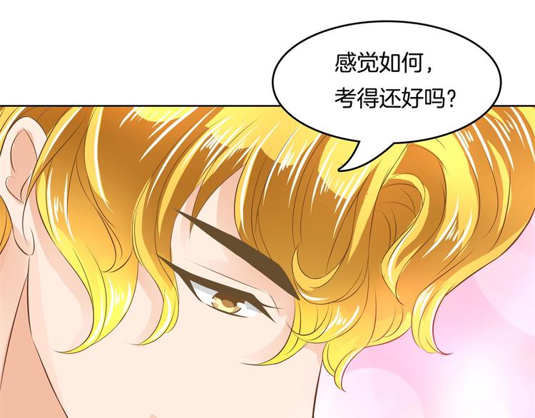 《学霸哥哥别碰我》漫画最新章节第28话 明的不稳，就来阴的！免费下拉式在线观看章节第【35】张图片