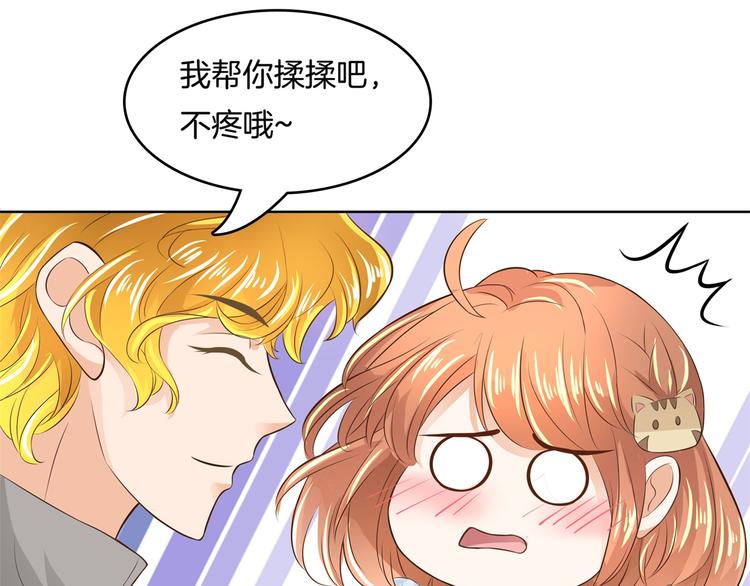 《学霸哥哥别碰我》漫画最新章节第28话 明的不稳，就来阴的！免费下拉式在线观看章节第【41】张图片