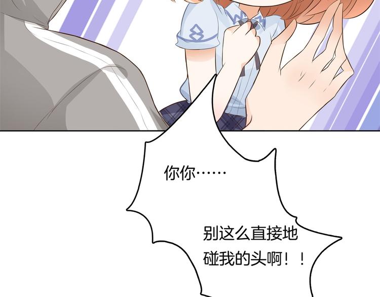 《学霸哥哥别碰我》漫画最新章节第28话 明的不稳，就来阴的！免费下拉式在线观看章节第【42】张图片