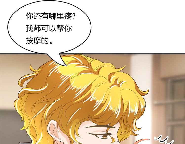 《学霸哥哥别碰我》漫画最新章节第28话 明的不稳，就来阴的！免费下拉式在线观看章节第【44】张图片