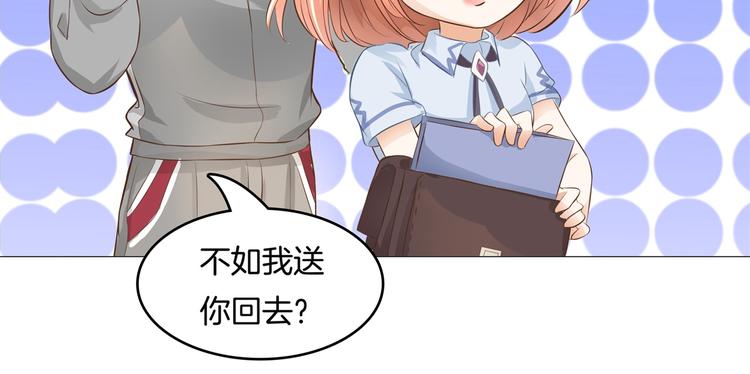 《学霸哥哥别碰我》漫画最新章节第28话 明的不稳，就来阴的！免费下拉式在线观看章节第【48】张图片