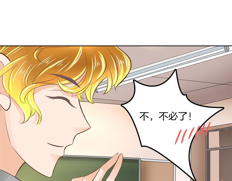 《学霸哥哥别碰我》漫画最新章节第28话 明的不稳，就来阴的！免费下拉式在线观看章节第【49】张图片