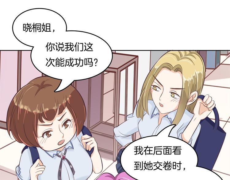 《学霸哥哥别碰我》漫画最新章节第28话 明的不稳，就来阴的！免费下拉式在线观看章节第【54】张图片