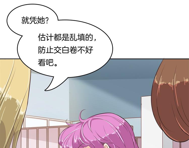 《学霸哥哥别碰我》漫画最新章节第28话 明的不稳，就来阴的！免费下拉式在线观看章节第【56】张图片