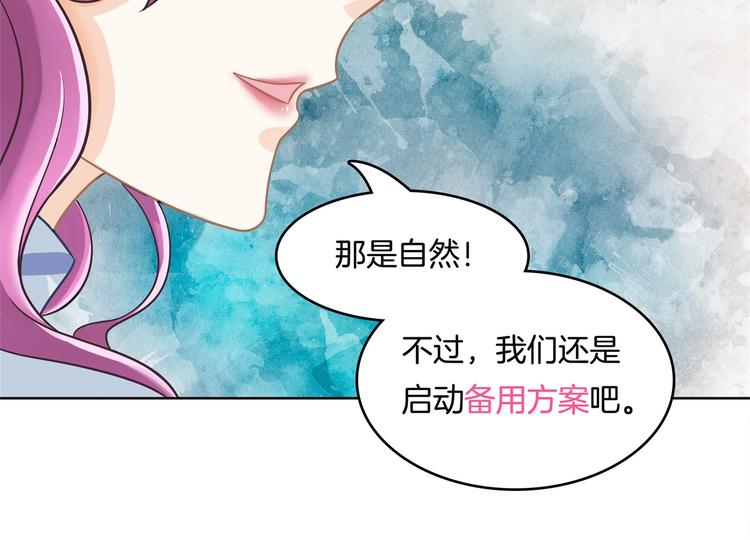 《学霸哥哥别碰我》漫画最新章节第28话 明的不稳，就来阴的！免费下拉式在线观看章节第【62】张图片