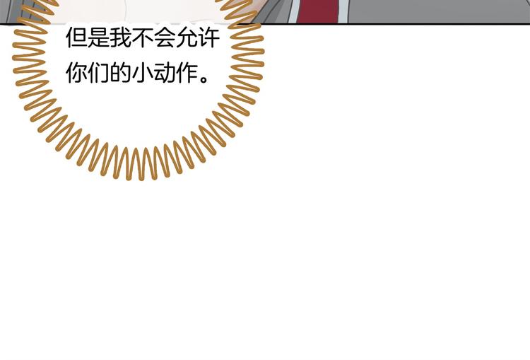 《学霸哥哥别碰我》漫画最新章节第28话 明的不稳，就来阴的！免费下拉式在线观看章节第【71】张图片