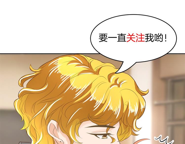 《学霸哥哥别碰我》漫画最新章节第28话 明的不稳，就来阴的！免费下拉式在线观看章节第【72】张图片