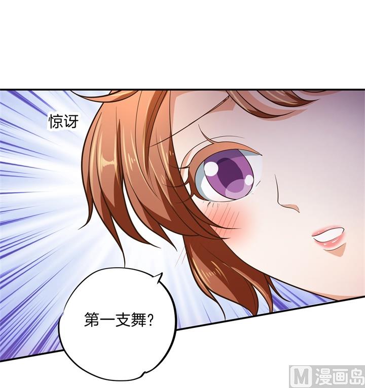 《学霸哥哥别碰我》漫画最新章节270 你想得意到几时免费下拉式在线观看章节第【23】张图片