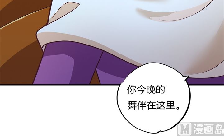 《学霸哥哥别碰我》漫画最新章节270 你想得意到几时免费下拉式在线观看章节第【38】张图片